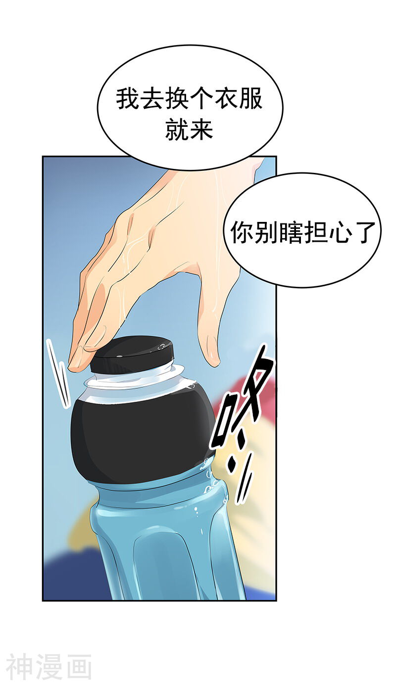 心有独钟韩漫全集-第97话 不怪你无删减无遮挡章节图片 